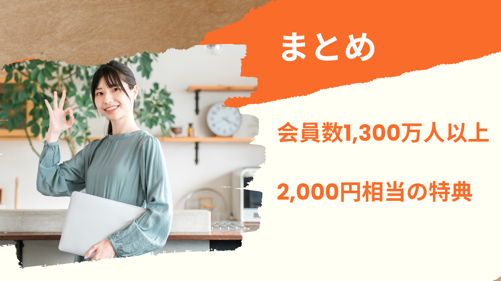 モッピー