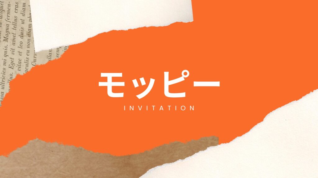 モッピー紹介コード
